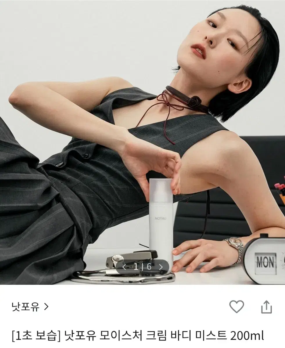 낫포유 모이스처 크림 바디 미스트 200ml